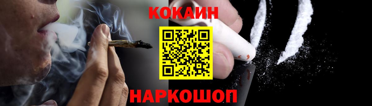 Кокаин Боливия  Cocaine 99%  Десногорск  Вход с VPN 