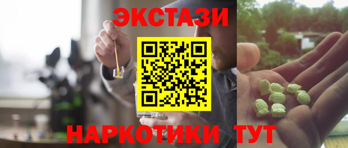 ЭКСТАЗИ  ЭКСТАЗИ диски  Вход с VPN  Десногорск  Ecstasy DUBAI 