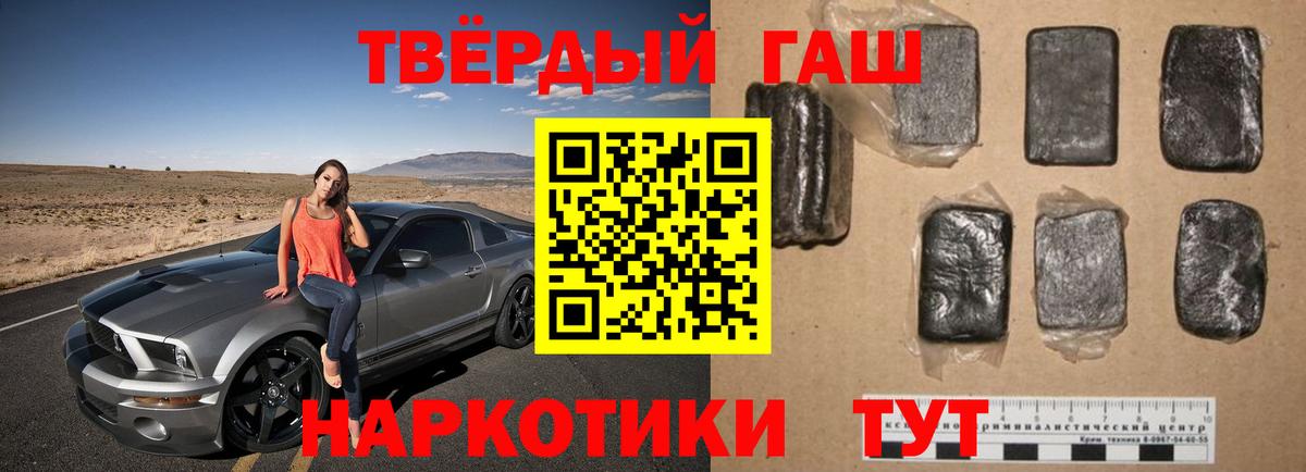 ГАШ  Вход с VPN  Десногорск  ГАШ Ice-O-Lator  ГАШИШ 40% ТГК 