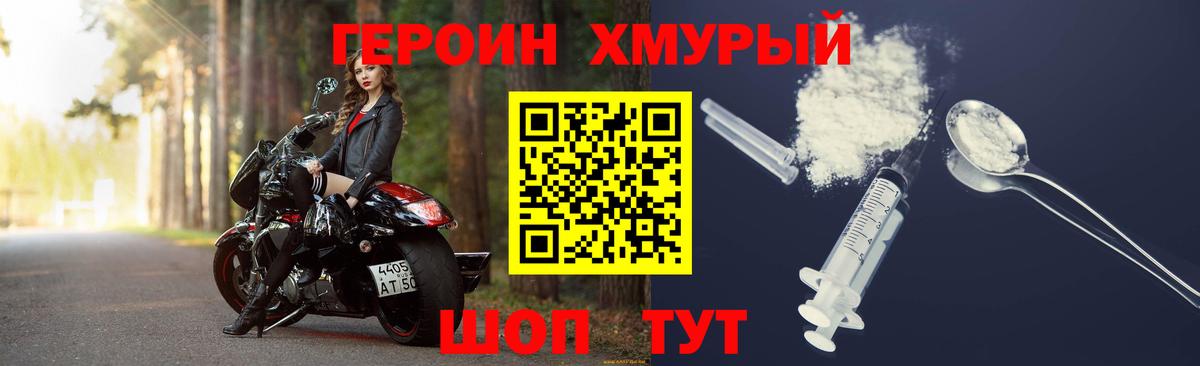 Героин  Героин афганец  Вход с VPN  Десногорск 