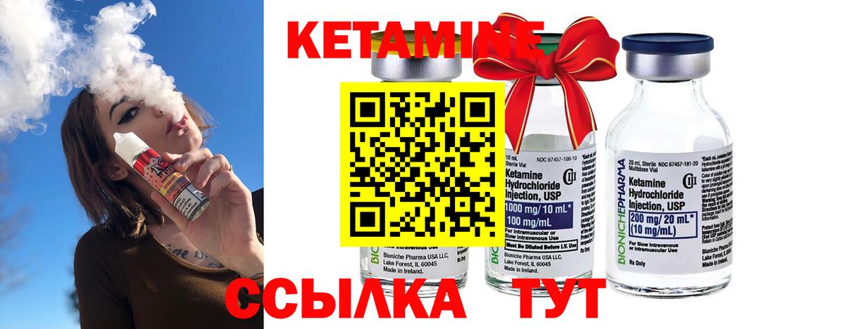 ссылка на мегу сайт  Вход с VPN  Десногорск  КЕТАМИН VHQ  Кетамин VHQ 