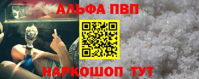 альфа пвп Ирбит