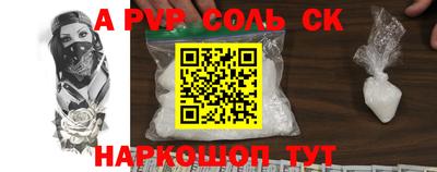 альфа пвп Ирбит