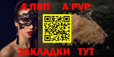 альфа пвп Ирбит