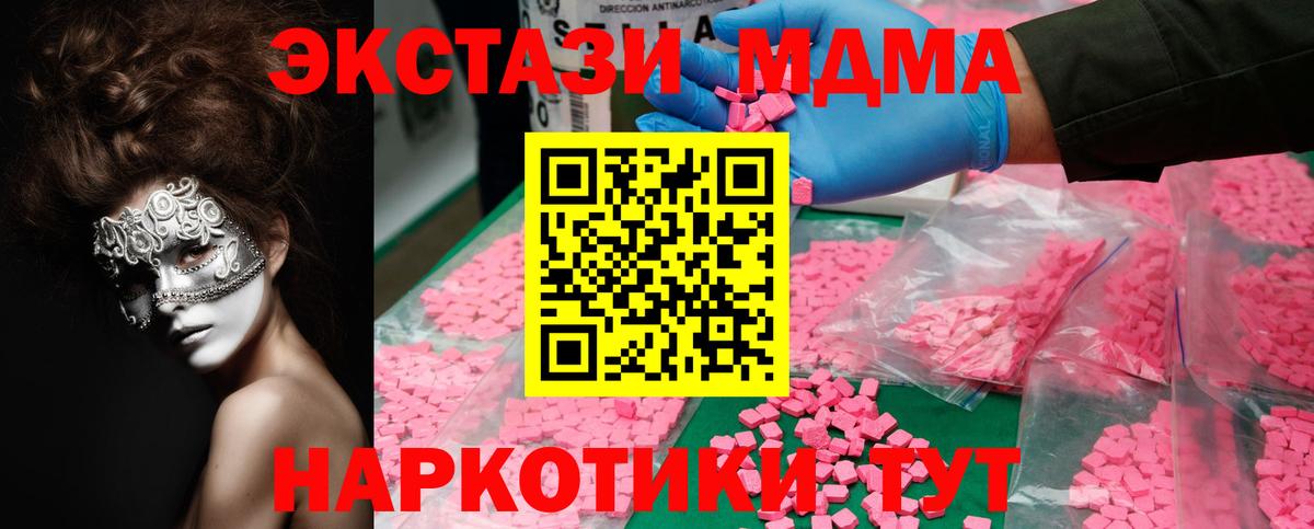 MDMA Molly Десногорск