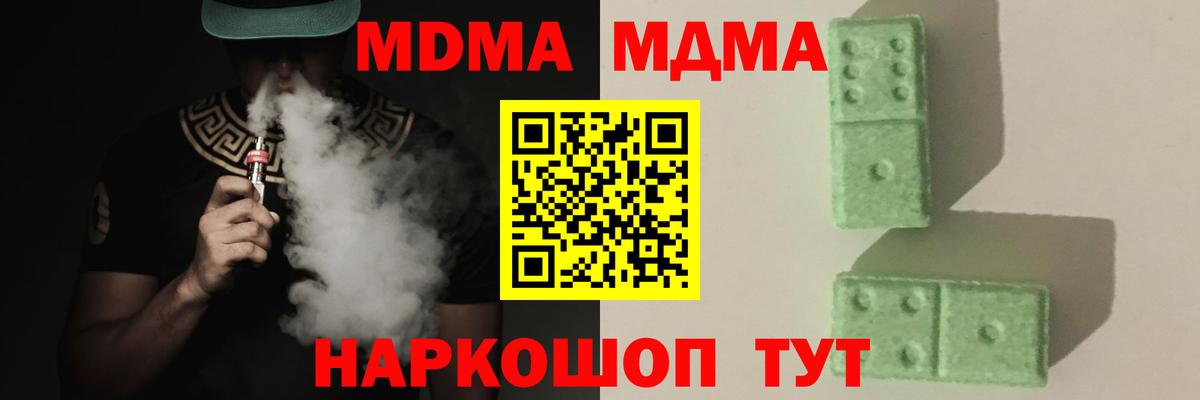 МДМА молли  MDMA кристаллы  Вход с VPN  Десногорск 