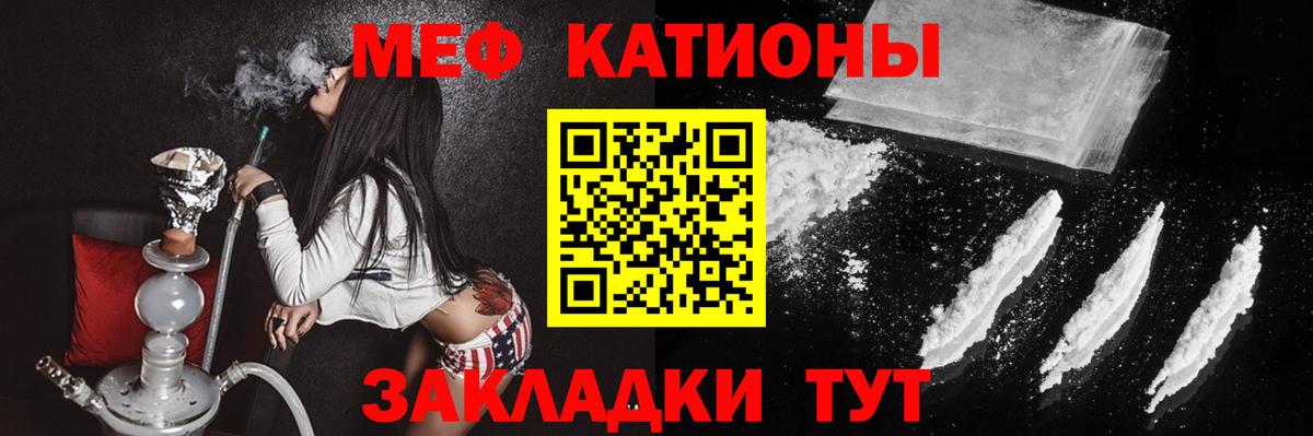 Меф мяу мяу кристаллы Десногорск