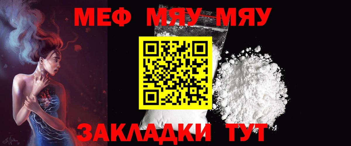 Десногорск  МЯУ-МЯУ mephedrone  МЯУ-МЯУ  Вход с VPN 