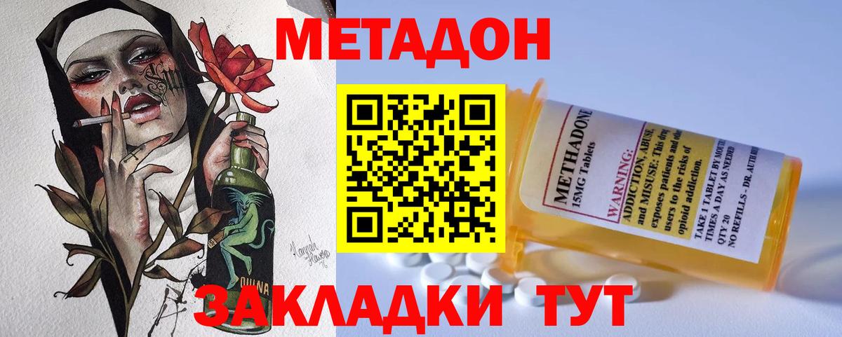 МЕТАДОН белоснежный Десногорск