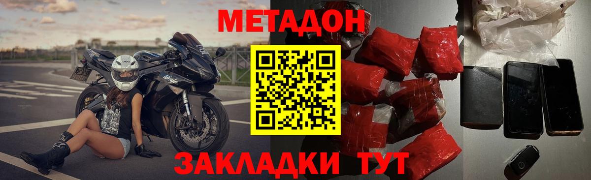Десногорск  МЕТАДОН мёд  Вход с VPN 