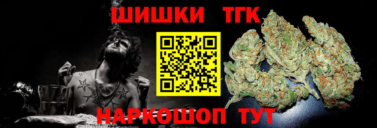 МАРИХУАНА THC 21% Десногорск